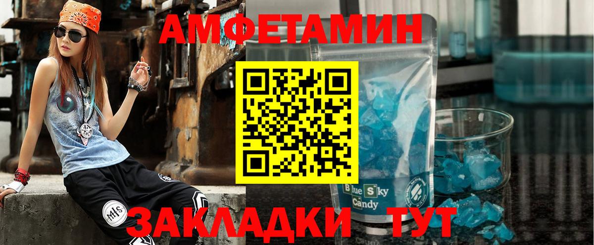 АМФЕТАМИН Premium  Амфетамин  Обь  Вход с VPN 