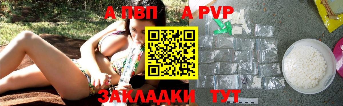 Обь  Alpha PVP кристаллы  купить наркотики сайты  Вход с VPN  A-PVP СК  Alpha-PVP крисы CK 