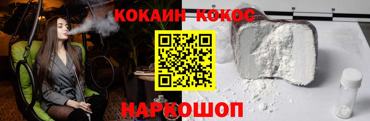Cocaine 98% Обь