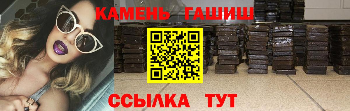 Гашиш hashish Обь