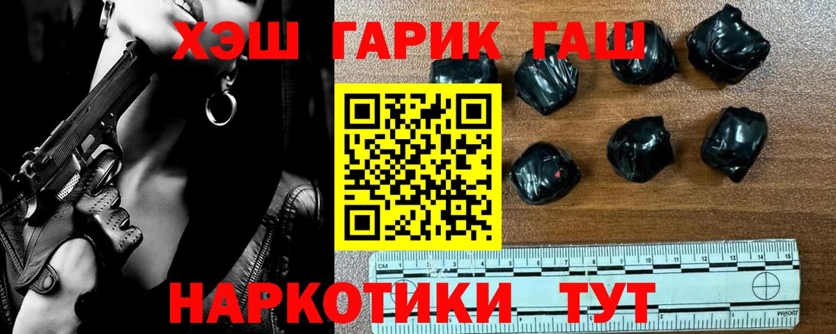 ГАШ ice o lator  Вход с VPN  ГАШИШ гашик  Обь 