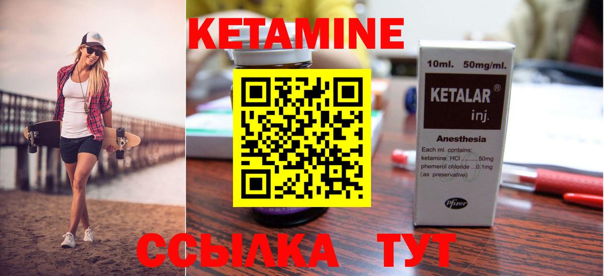 Кетамин VHQ  КЕТАМИН ketamine  Вход с VPN  Обь 