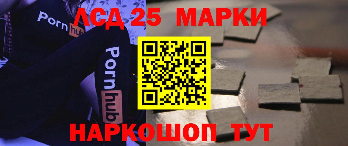 Обь  LSD-25 экстази кислота  Вход с VPN  ЛСД экстази  LSD-25 экстази кислота 