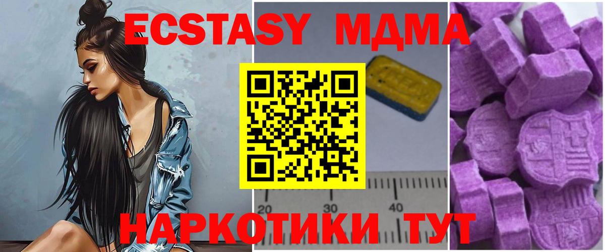 Обь  МДМА  Вход с VPN  МДМА VHQ  MDMA crystal 