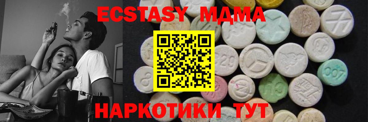 МДМА кристаллы Обь