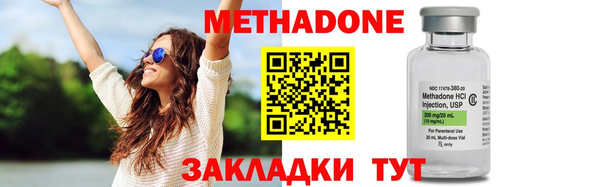 Обь  Метадон кристалл  Вход с VPN  МЕТАДОН methadone 