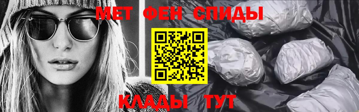 Первитин мет Обь