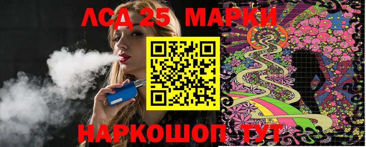 Марки 25I-NBOMe  Вход с VPN  Обь  Марки N-bome 1,8мг 