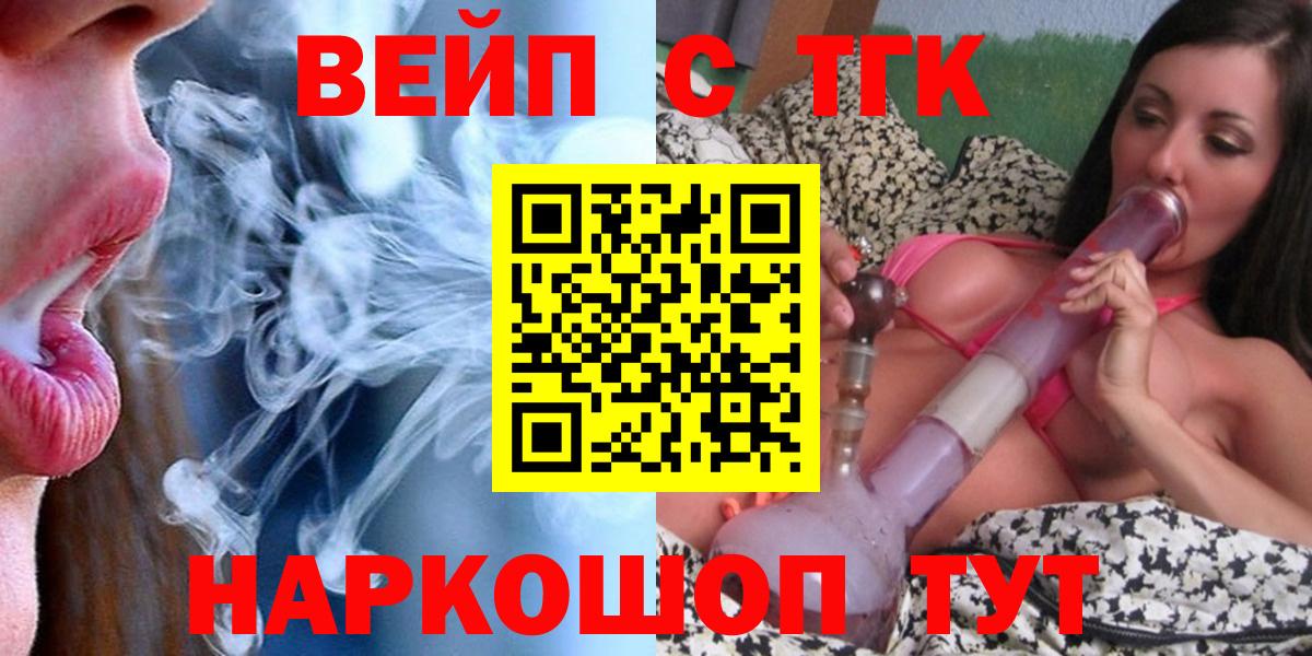 Обь  Дистиллят ТГК жижа  Дистиллят ТГК жижа  Вход с VPN 