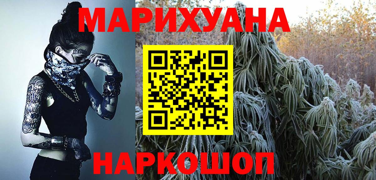 МАРИХУАНА семена  Вход с VPN  Бошки Шишки марихуана  Бошки Шишки семена  Обь 